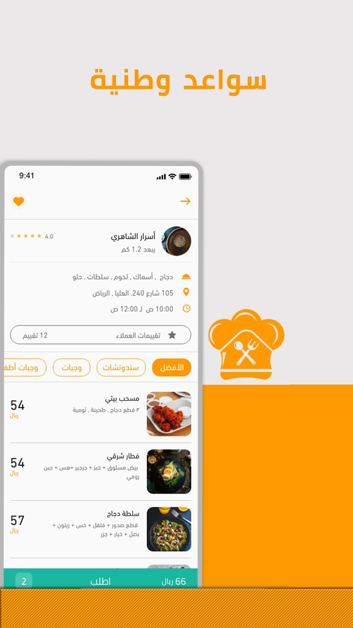 سواعد وطنية‎