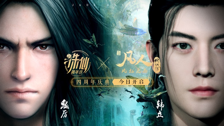 新诛仙