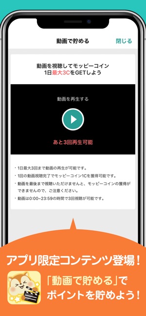 モッピー公式 ポイント貯まる ポイ活アプリ をapp Storeで