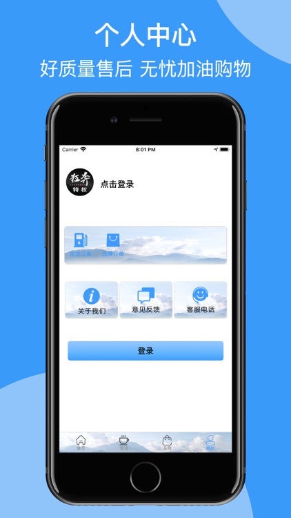 狂奔特权 screenshot-3