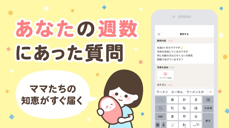 ママリ - 妊娠・出産で悩む女性向けQ&Aアプリ