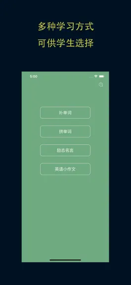 Game screenshot 小英语 mod apk