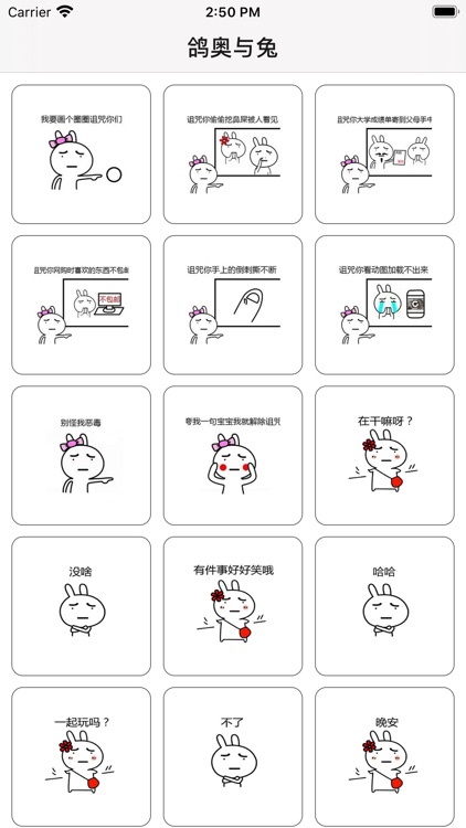 鸽奥与兔