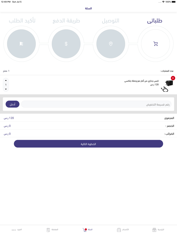 روائع التقنية