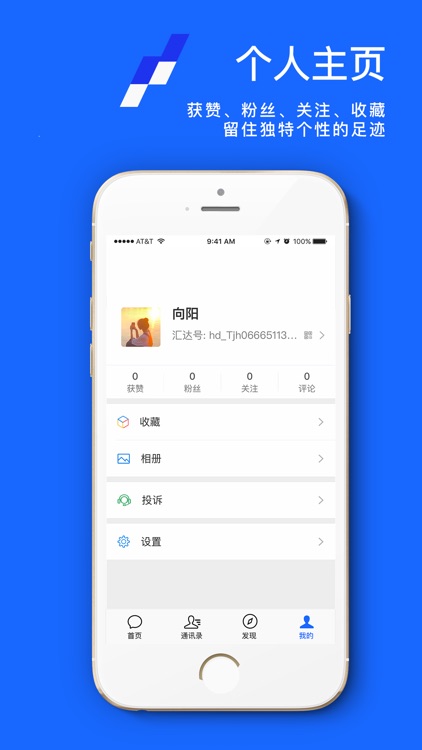 汇达 screenshot-4