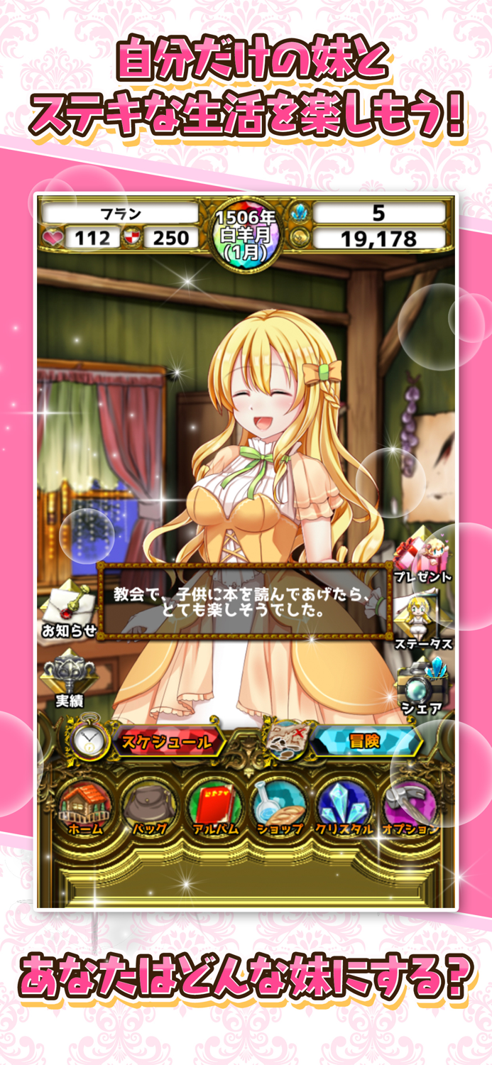 ポケットガール2　～魔王を狩るモノ～　本格美少女育成ゲーム