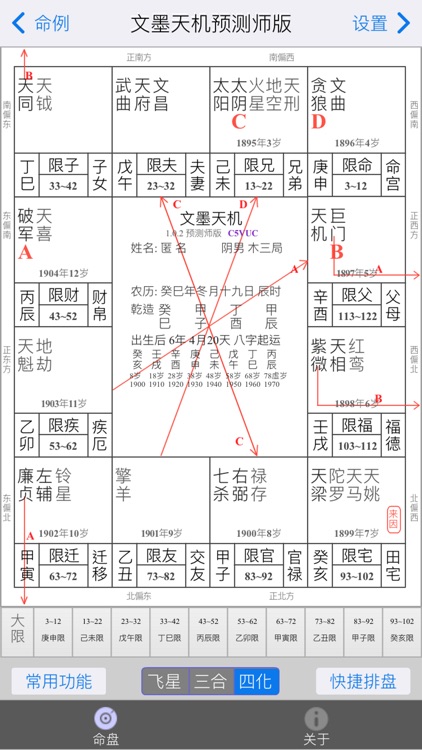 文墨天机®(预测师版) screenshot-3