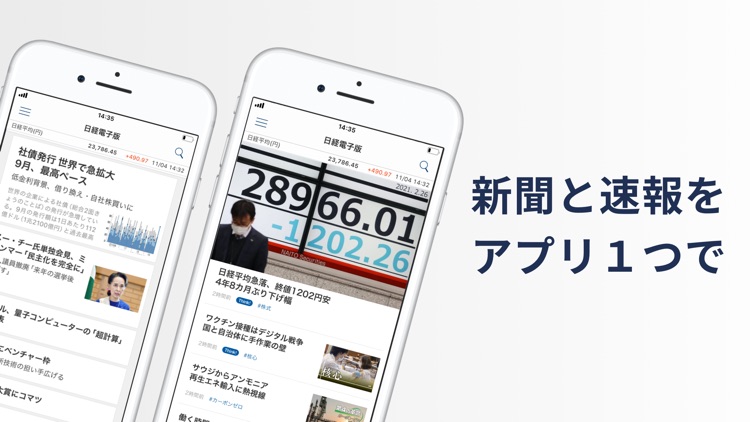 The NIKKEI online edition screenshot-6