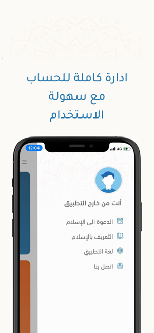 Balegni AlIslam-بلغني الاسلام(圖8)-速報App