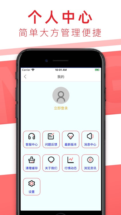 万隆期货-期货软件app screenshot-4