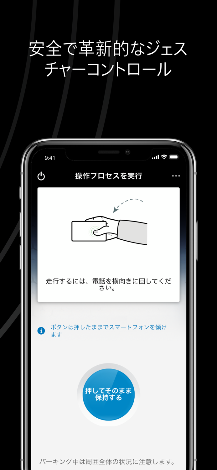 Mercedes me Remote Parking