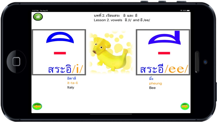 Learn Thai alphabet screenshot-5