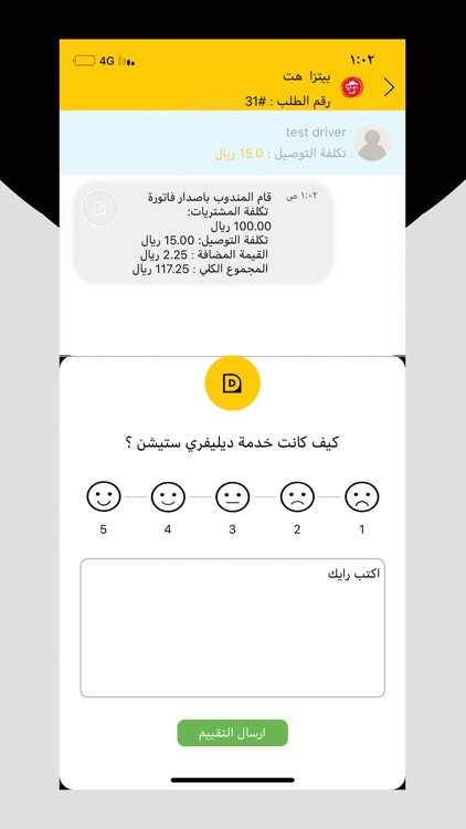 ديلفري ستيشن screenshot-8