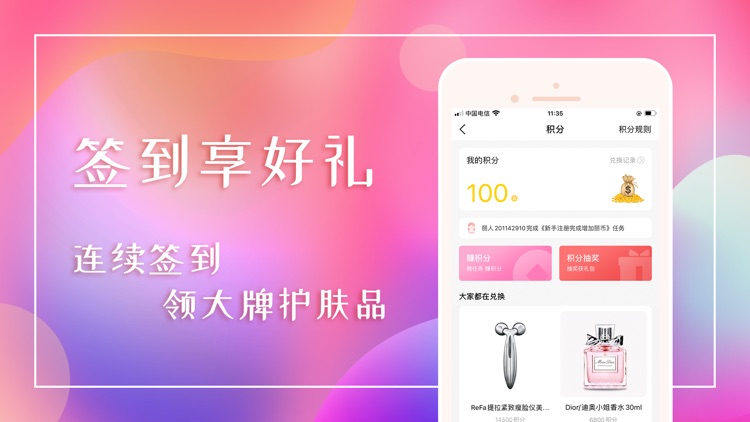 美哆整形 - 微整形整容专业APP screenshot-4