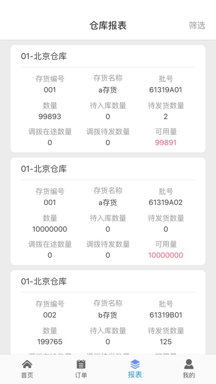 U8Cloud screenshot-3