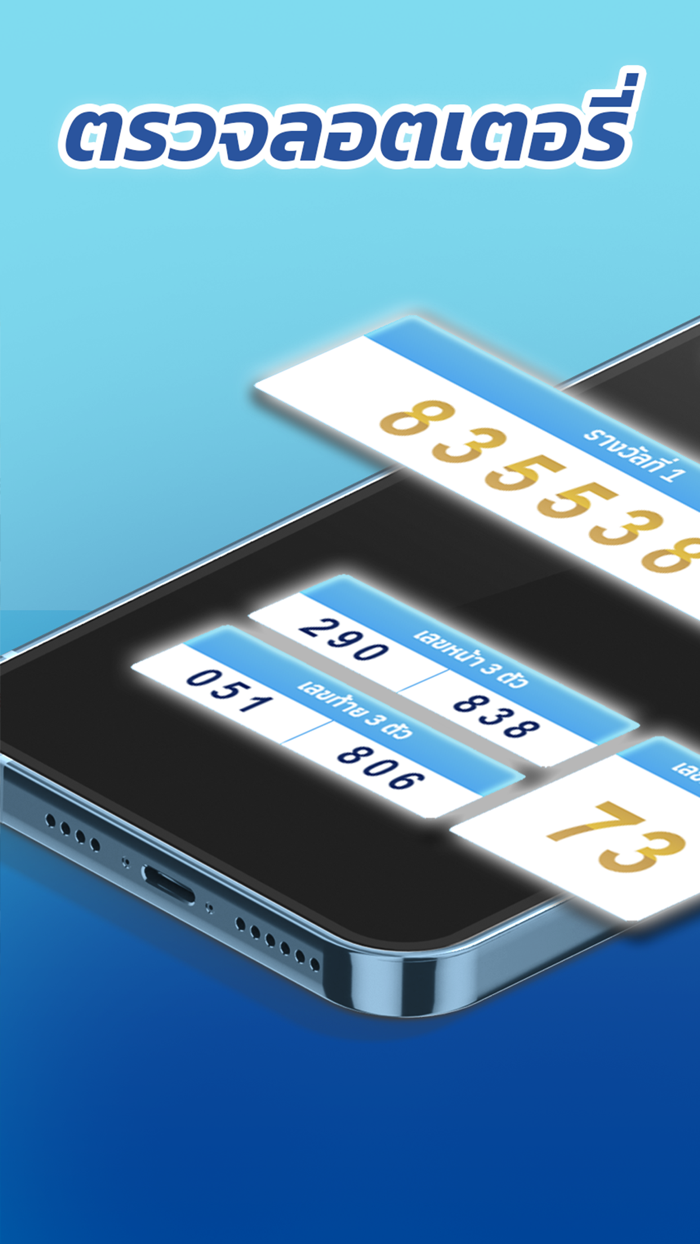 กองสลาก หวย สลากกินแบ่งรัฐบาล