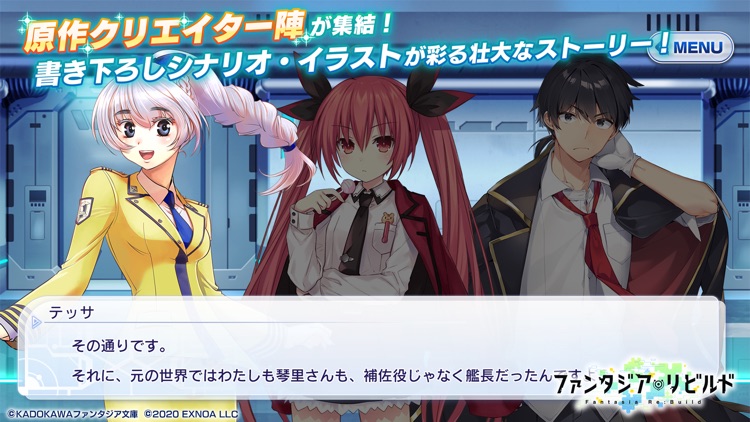 ファンタジア・リビルド