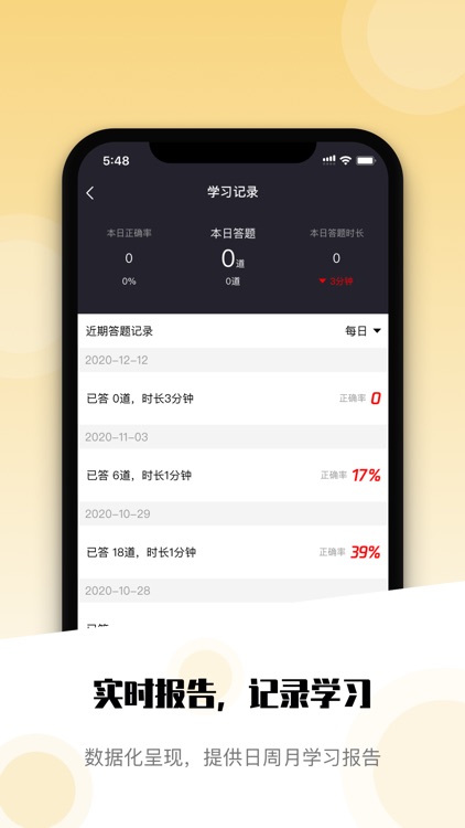 编导自习室 screenshot-4