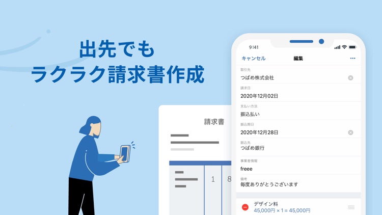 確定申告はfreee会計ソフト 青色申告&白色申告 screenshot-8
