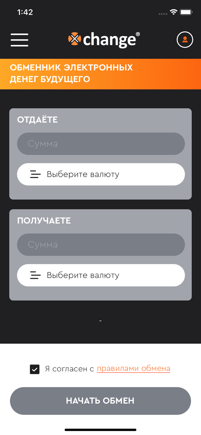 Xchange cash - купить Биткоин