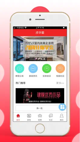 Game screenshot 虎学霸 mod apk