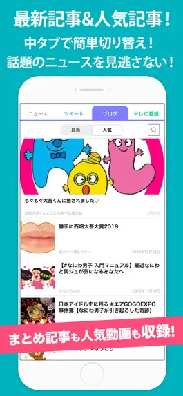 Game screenshot なにふぁむまとめトーク for なにわ男子ファン hack