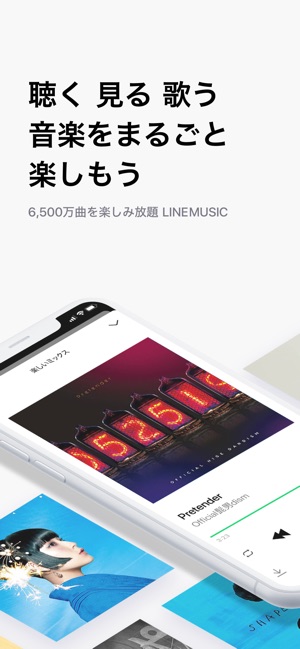 Line Music ラインミュージック をapp Storeで