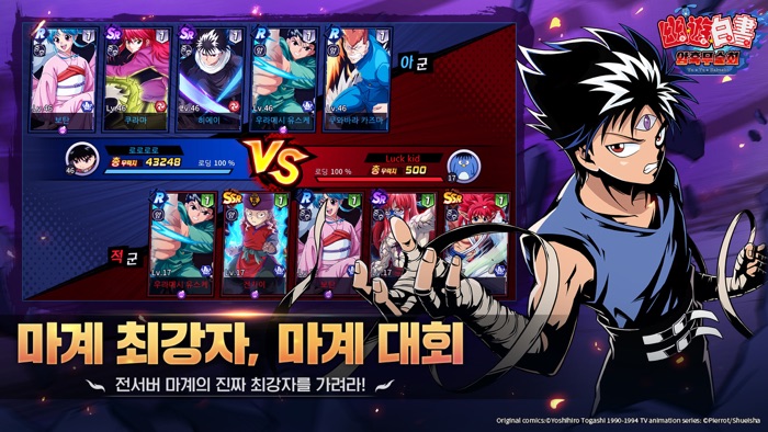 유유백서암흑무술회