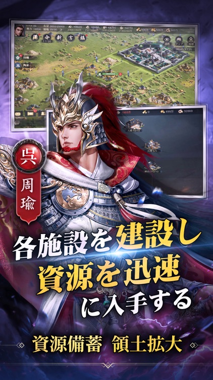 覇王の業~波乱なる三国志~ screenshot-3
