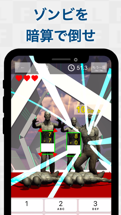 暗算ゾンビ Iphoneアプリ Applion