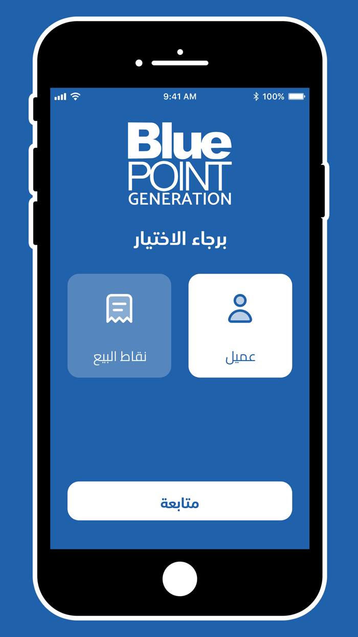 Blue Point Generation
