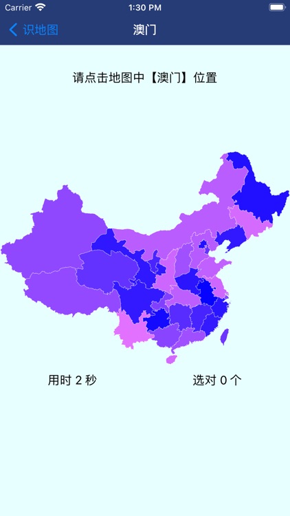 识地图 screenshot-3