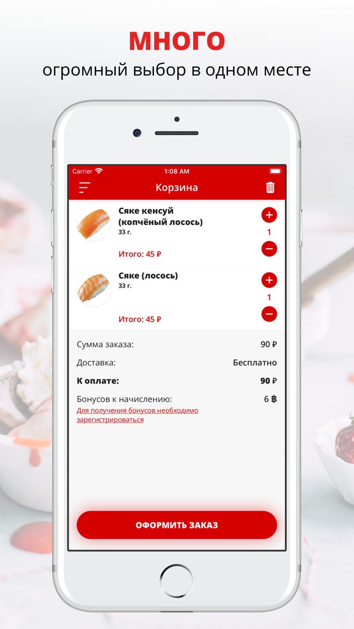Секреты Мастера Суши и Пицца