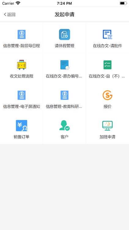 管理先锋 screenshot-6