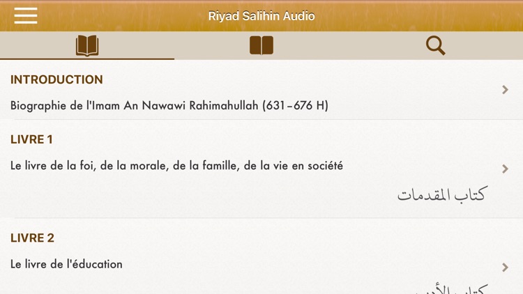 Riyad Salihin Audio : Français screenshot-7