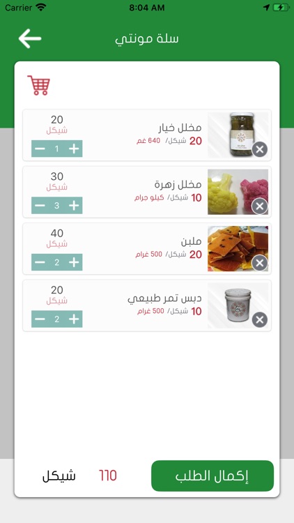 Monty مونتي screenshot-7