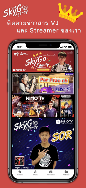 SkyGo Family(圖3)-速報App