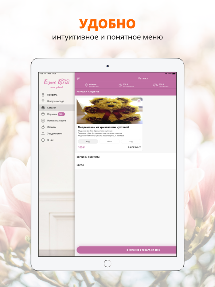 Бизнес Букет  Находка