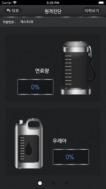 블루링크 트럭&버스