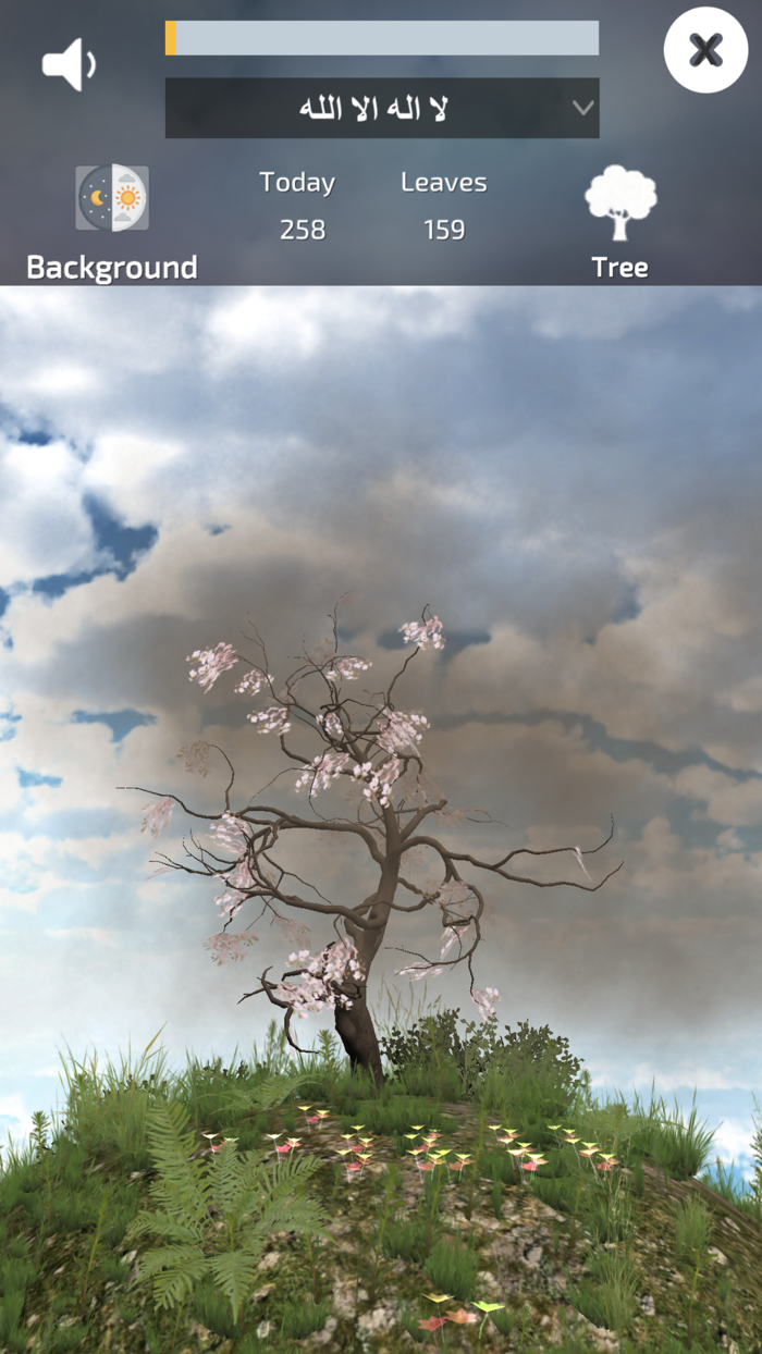 شجرة الأذكار