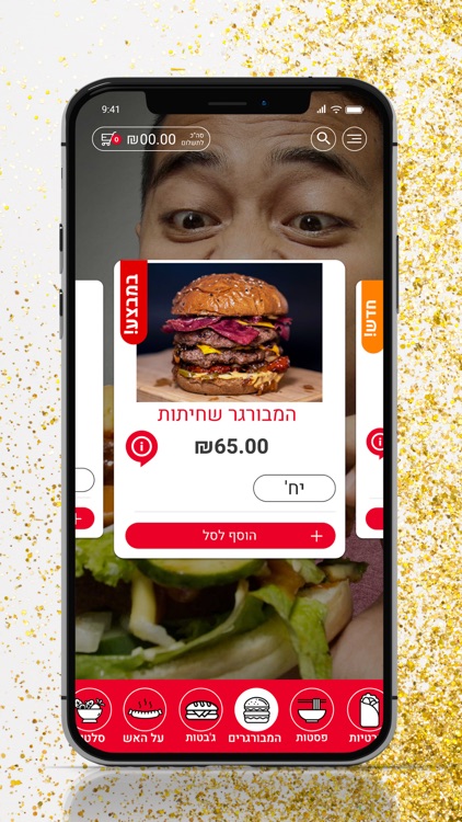 RedBall - רדבול