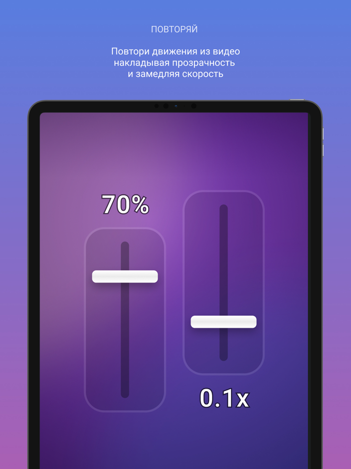 2dance - копируй танец легко
