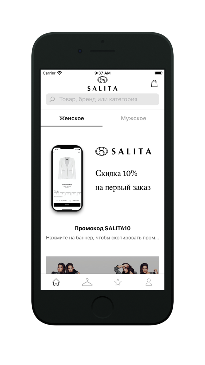 SALITA - Одежда и обувь