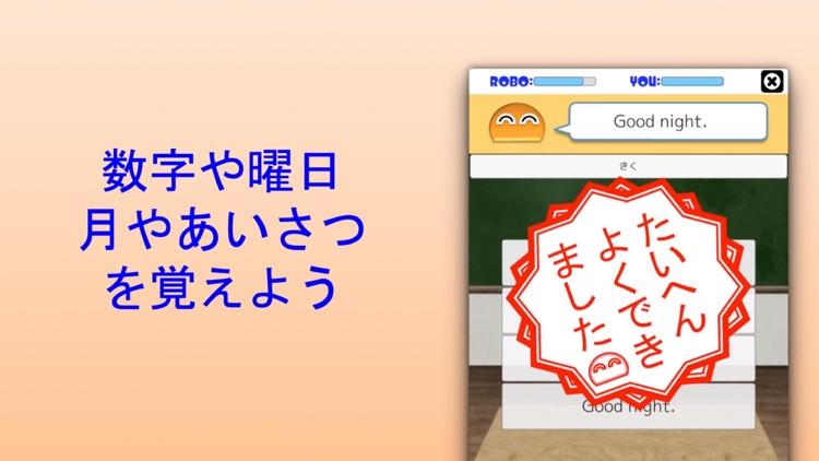 はじめての英語。