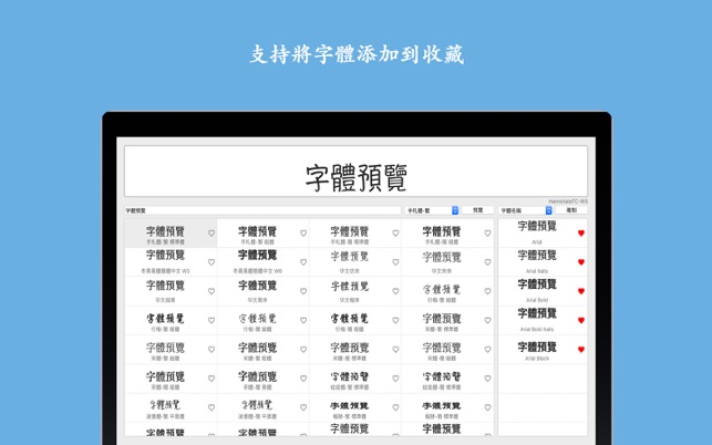 字體預覽 - 預覽字體效果(圖3)-速報App
