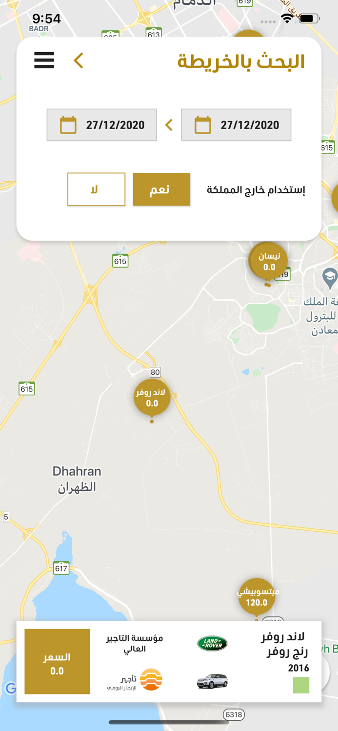 Syarah Station سيارة ستيشن