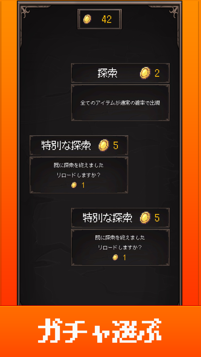 もはやガチャだけでいい