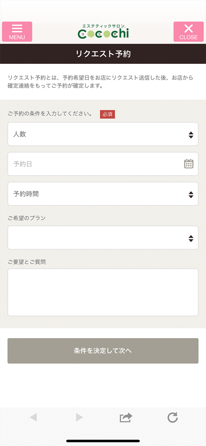 エステティックサロン.Cocochi