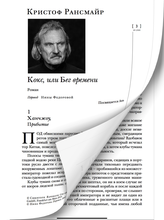 Иностранная Литература