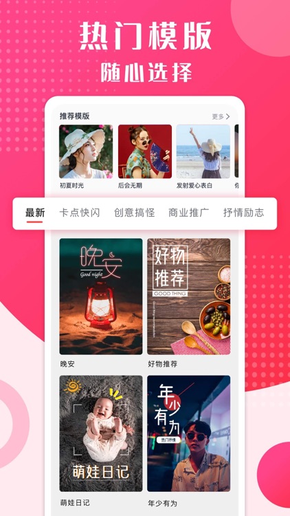 简拍:创作创意短视频